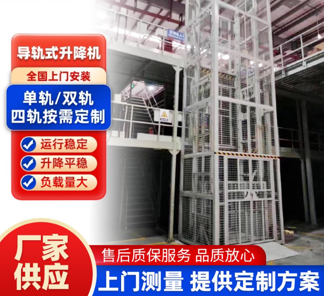 焦作导轨式升降机行业迎来高质量发展新机遇