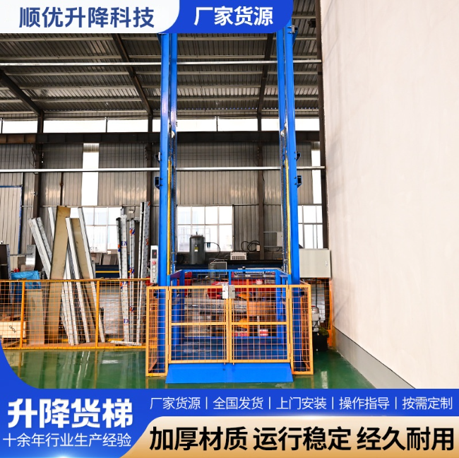 焦作二层垂直升降机