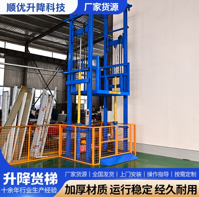 焦作二层升降货梯平台