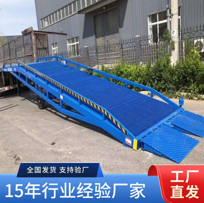 焦作移动式登车桥